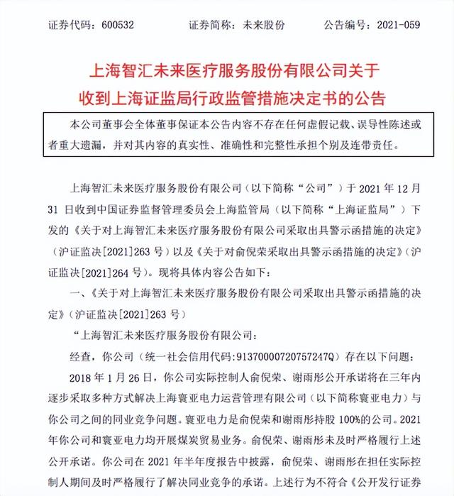 证监会立案：价值75亿医疗巨头或面临退市