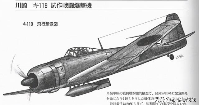 太平洋战争中的日本陆军轰炸机和攻击机第二部分，原型与纸面设计