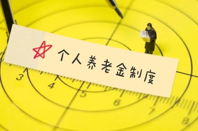 2022年个人养老金将到来？看看新加坡养老金的这四种养老计划