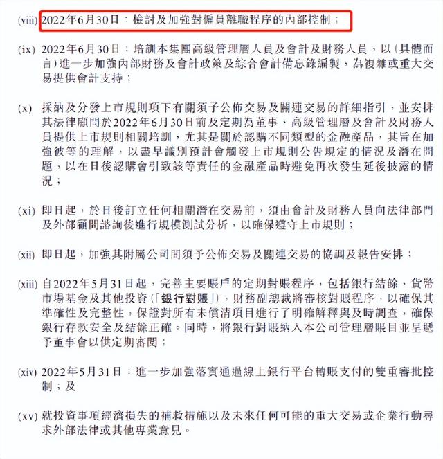 基石藥業理財折戟、虧損加劇 新帥能把壞事變好事