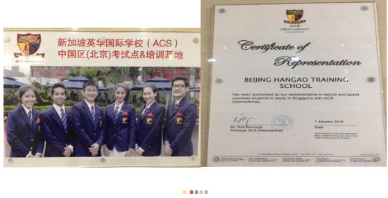 「录取捷报」新加坡英华中学（国际）北京入学考试Offer来袭