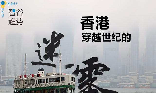 夺回香港失去的二十年？全球资金涌入，一场巨变要来了