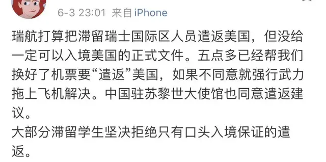 这次是计划经非洲回国！外交部连发文：**转机不通，谨慎选择