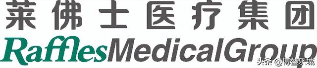 新加坡顶尖、亚洲领先的国际私立综合医疗集团莱佛士落地博鳌乐城