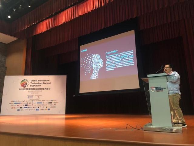 "2018全球(新加坡)區塊鏈技術峰會"成功舉辦