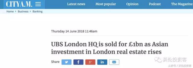 105億！李嘉誠又出手英國，買下倫敦瑞銀UBS大樓，收租金融城地標