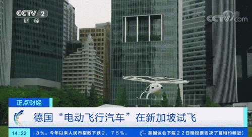 打“飞的”真要实现了！纯电动飞行汽车在新加坡试飞