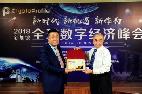2018全球數字經濟峰會在新加坡隆重開幕