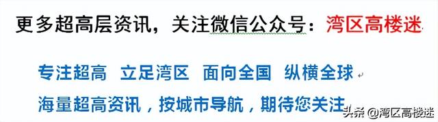 世界500强新加坡丰树集团打造！229米！武汉光谷地标！铭丰大厦