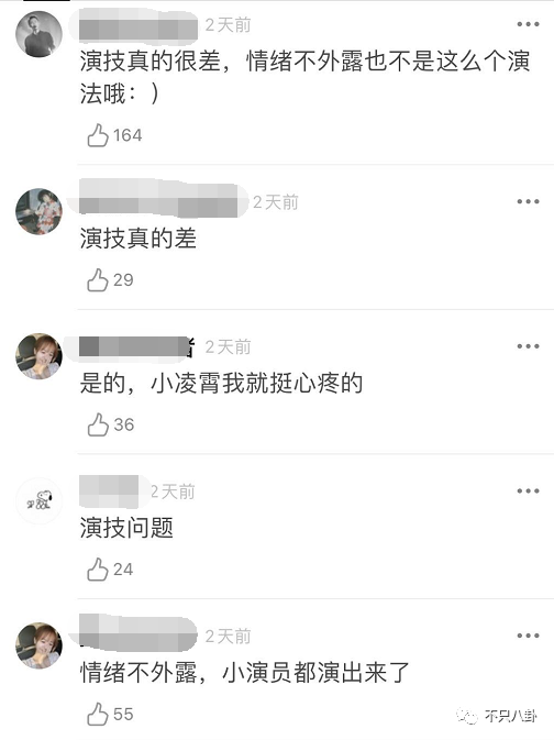 究竟是人設不行，還是他的演技不太行？