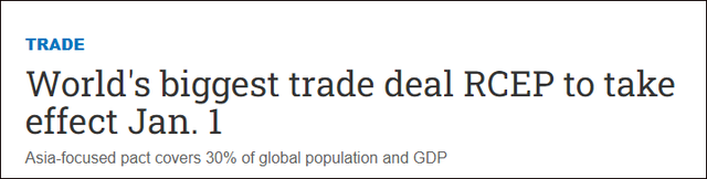 日媒关注RCEP即将生效：将使日本GDP上升2.7%，经济效益超CPTPP