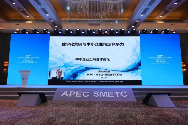 APEC各经济体助力2022年中小企业工商合作论坛成功举办