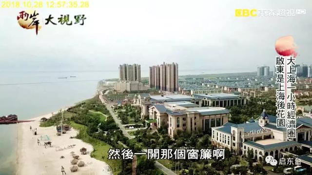 启东名扬宝岛，上台湾电视台了，快看看说了啥？