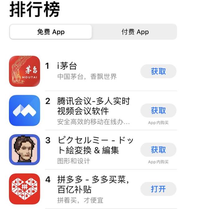 在新加坡要不要囤茅台？“i茅台”上线仅二天直冲AppStore榜首