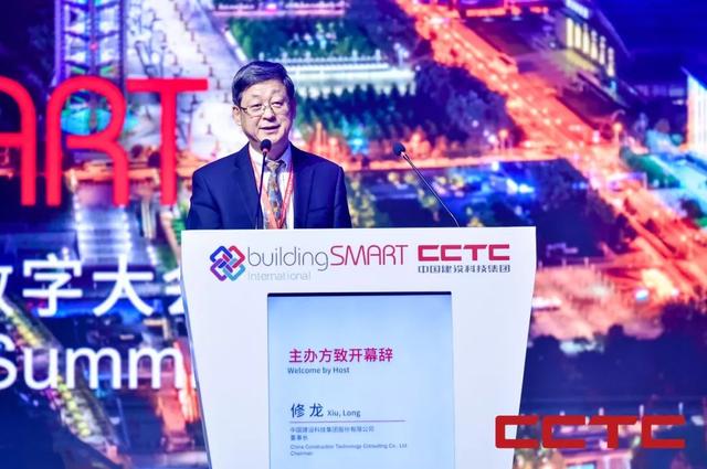 盛况空前，buildingSMART国际标准峰会暨中国建设数字大会今天隆重开幕