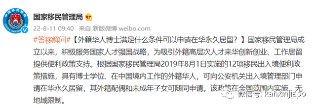 抢人大战！这些外籍华人可申请中国绿卡，最高奖励100万