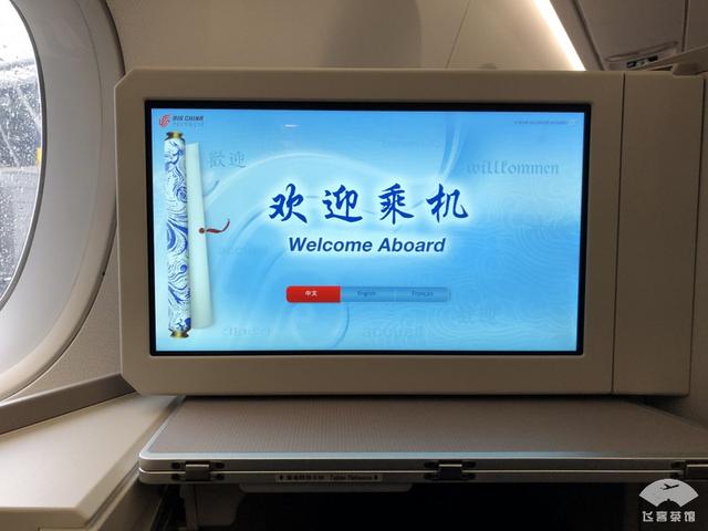 坐飛機如何“免費升艙”？國航A350京滬線實戰經驗分享