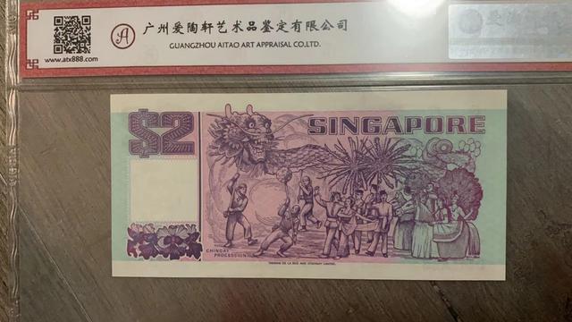 新加坡纪念钞（小全套）（一）