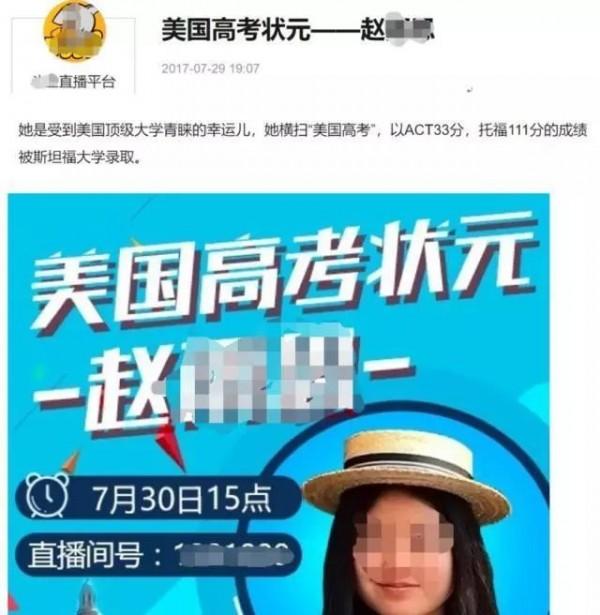 送赵家小姐进斯坦福的，是中国老百姓买下的一盒盒脑心通胶囊