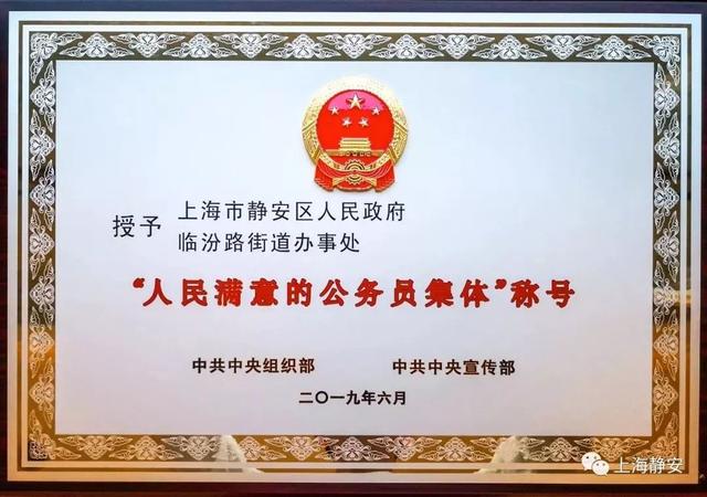 剛剛在人民大會堂領獎的“80後”，擬任上海副局級