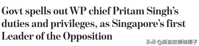 热议！新加坡第一位反对党领袖，年薪38万新币