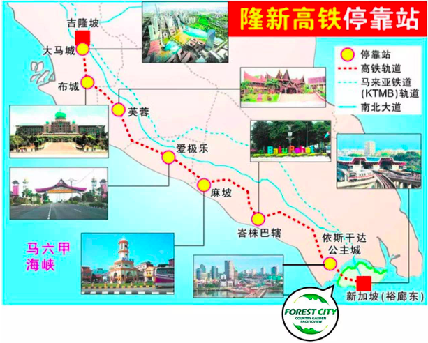 新柔地铁正式签署协议，泛亚铁路建设全面加速