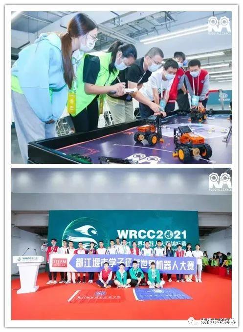 都江堰學子勇奪世界機器人大賽-RA極限冰壺挑戰賽冠軍和季軍