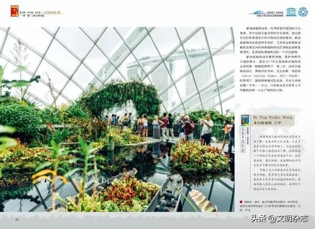 从愉悦之园到世界级现代科研机构：新加坡植物园——走进“一带一路”国家的世界遗产和多元文化