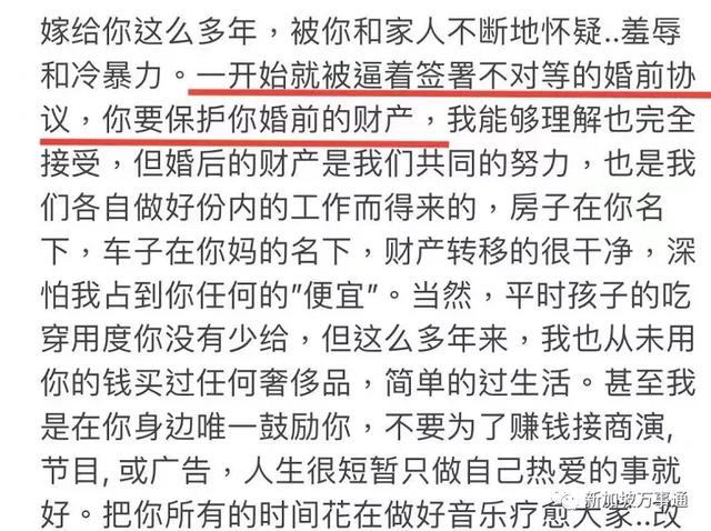 筆誅李靓蕾10宗罪：請立即停止占用公共資源，還中國、新加坡安甯