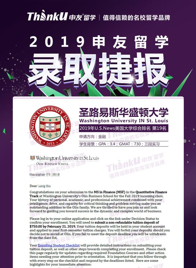 中山大学学子飞跃美国圣路易斯华盛顿大学