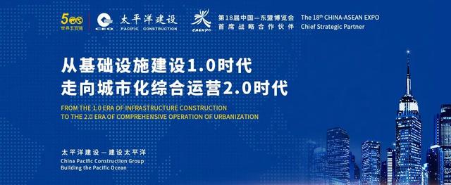 第19屆中國—東盟博覽會參展參會公告