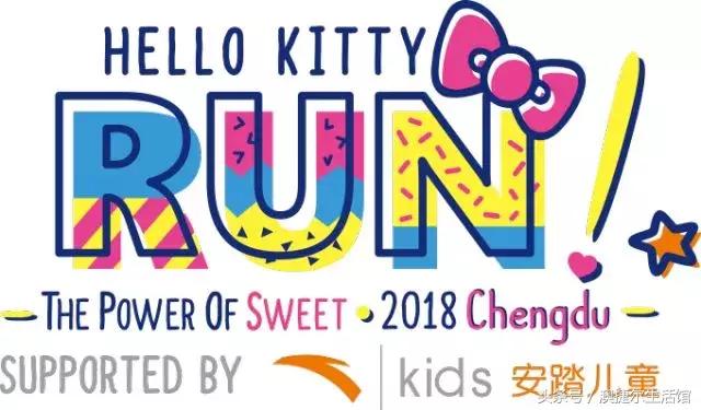 粉色風暴Hello Kitty Run空降成都啦！
