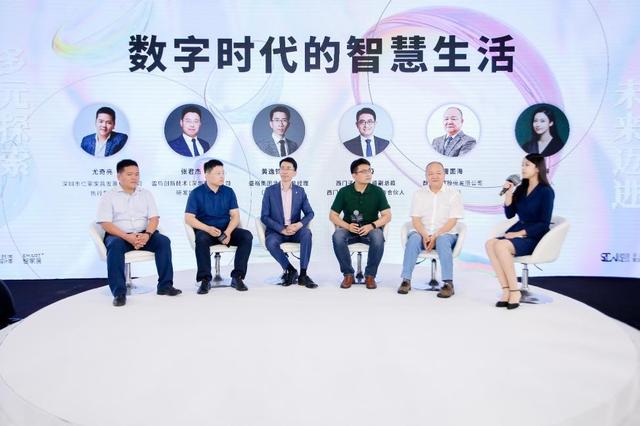 “深圳时尚家居设计周”SMART智家展 聚焦科技赋能未来剧场开幕论坛圆满举行 启赋数字时代的智慧生活