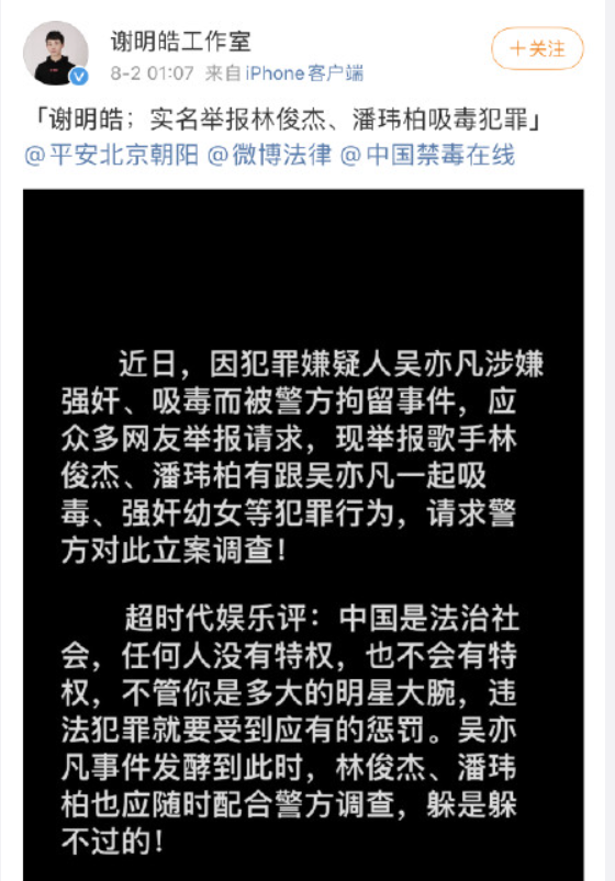 林俊傑遭舉報 粉絲：新加坡人不歸我們管 官媒：外籍身份不是保護傘