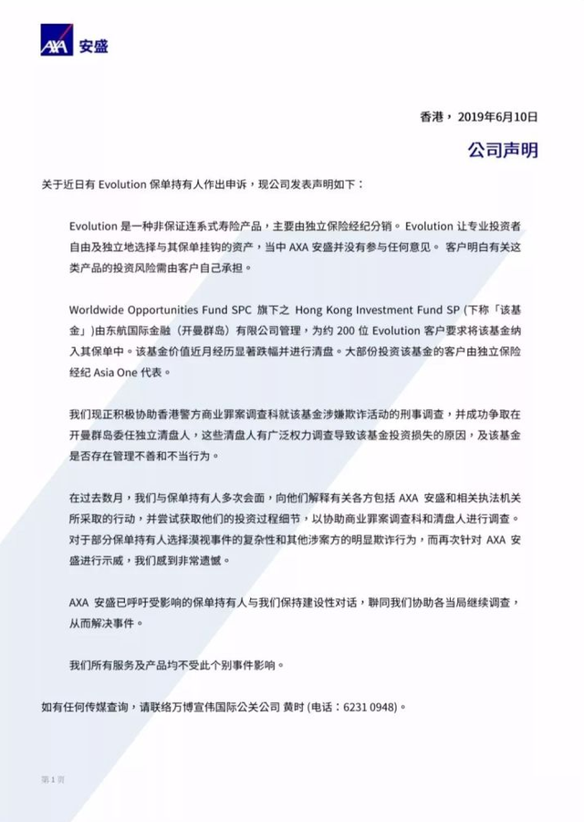 安盛保险罗生门背后：管理者被指金融老千，新加坡已提醒别上他当