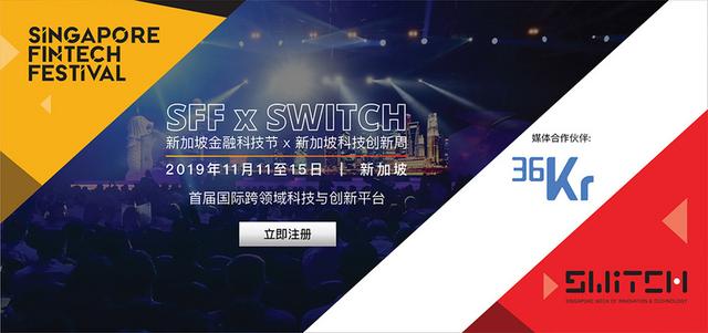 雙劍合璧｜新加坡金融科技節和新加坡創新科技周將首次聯合舉行于11月閃亮登場