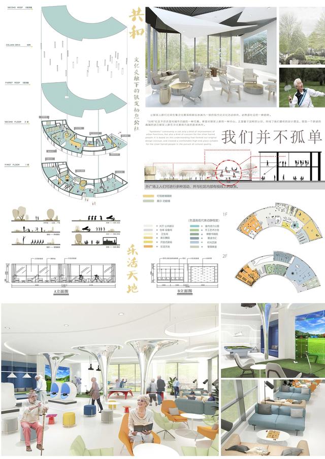 吉林建筑大学艺术设计学院2020毕业展