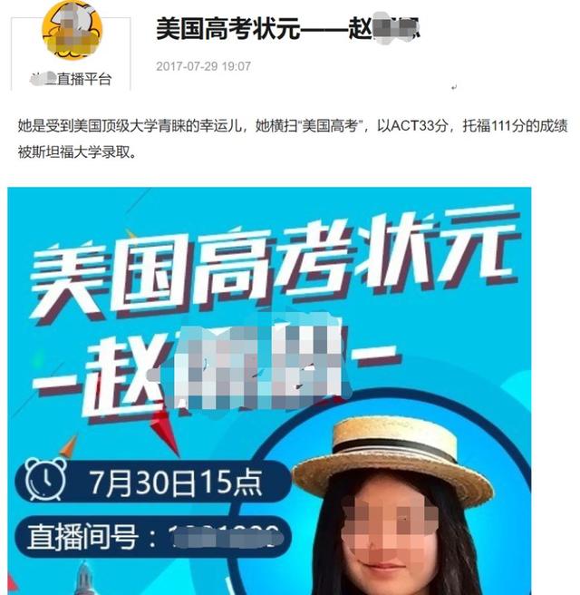 “山东首富”之女花650万美元买上斯坦福？行贿？受骗？当事人回应了！