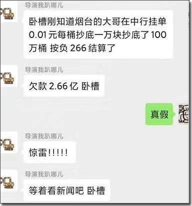 300亿窟窿！中石化后又一巨头惨败原油“死多头”中行遭闷杀，有人本金亏光倒欠500万 移仓手续费竟