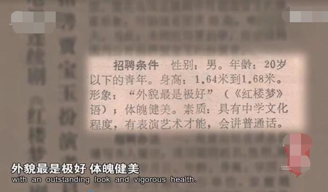 花费680万，“王熙凤”邓婕压抑了3年，你所不知的87版《红楼梦》