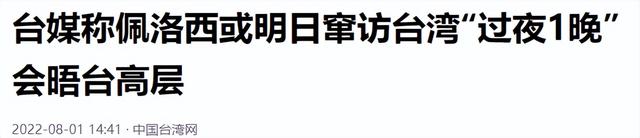 還不放棄？台媒稱佩洛西或明日竄台，李顯龍督促保持中美關系穩定