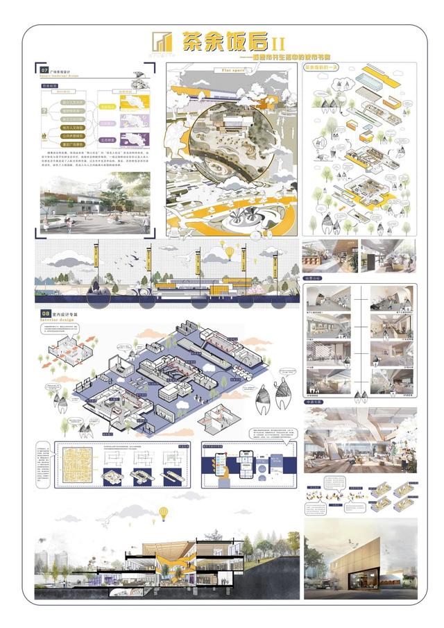 吉林建筑大学艺术设计学院2020毕业展