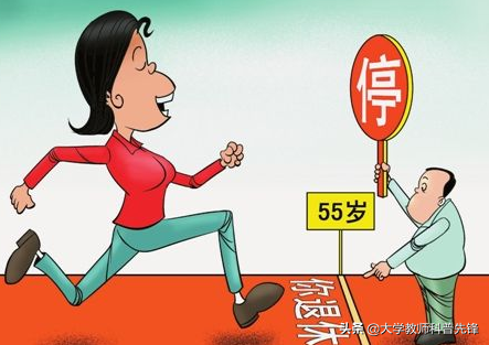 从国外退休年龄看我国的退休年龄，你愿意多少岁退休？