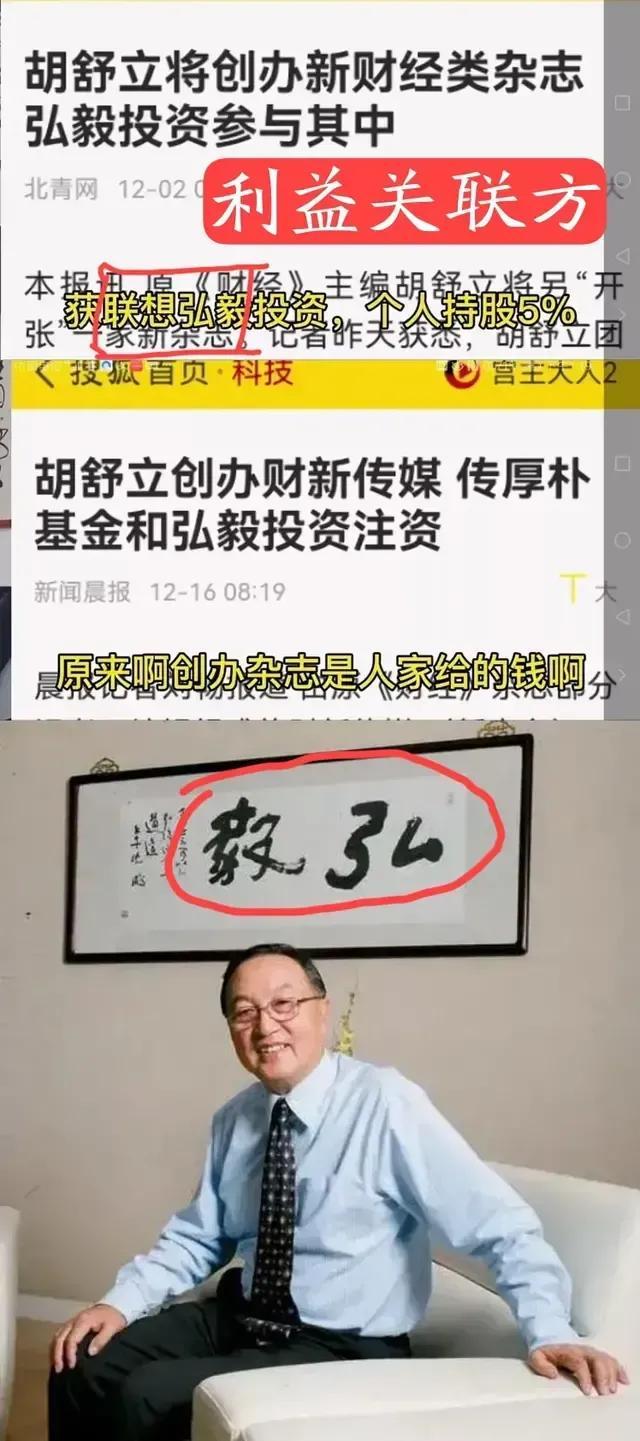 揭秘联想控股下的弘毅投资，怎样步局文化传媒领域？