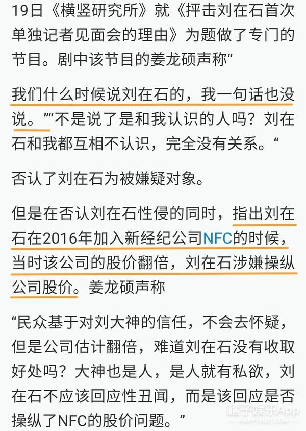 造谣上瘾了？全智贤宋仲基刘在石接连中枪，为博眼球都不要真相了