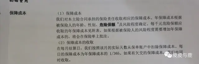 智能星、智盈人生等万能险，没买的话不要买，买了不退、暂停缴费