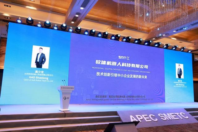 APEC各经济体助力2022年中小企业工商合作论坛成功举办