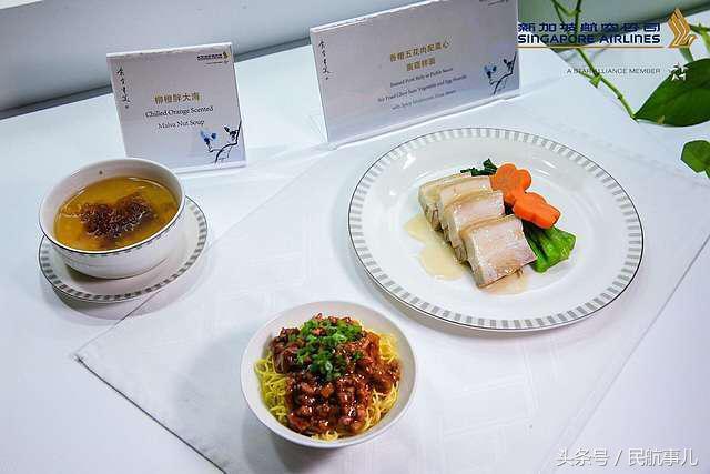 不是一般的奢华，新加坡航空推出商务舱全新中式餐食