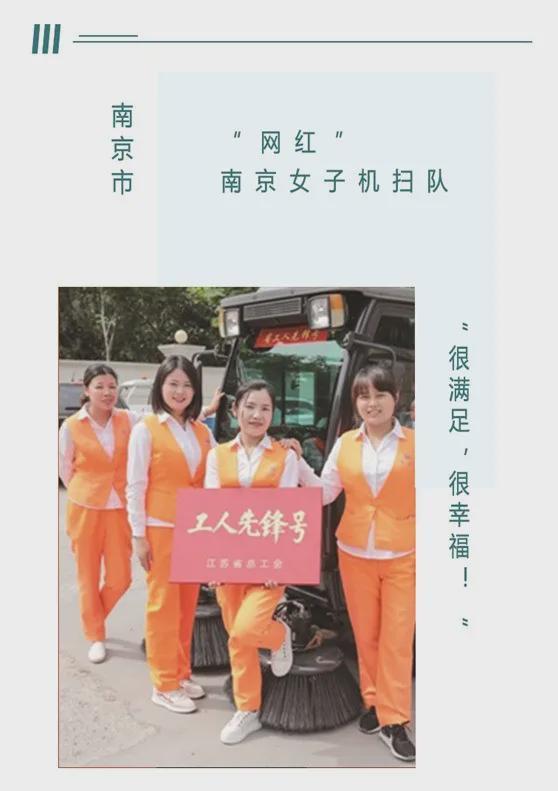 环卫工队伍年轻化趋势明显，“乘风破浪”的大学生环卫工来了