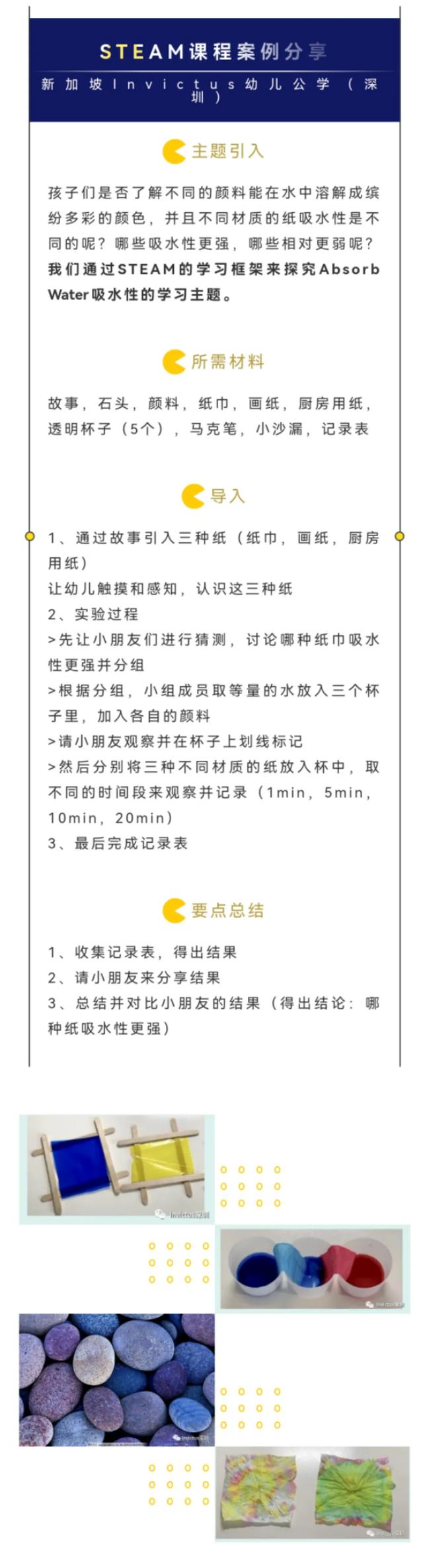 深圳首家！清华爸和剑桥妈，为什么都选择新加坡国际幼儿公学？